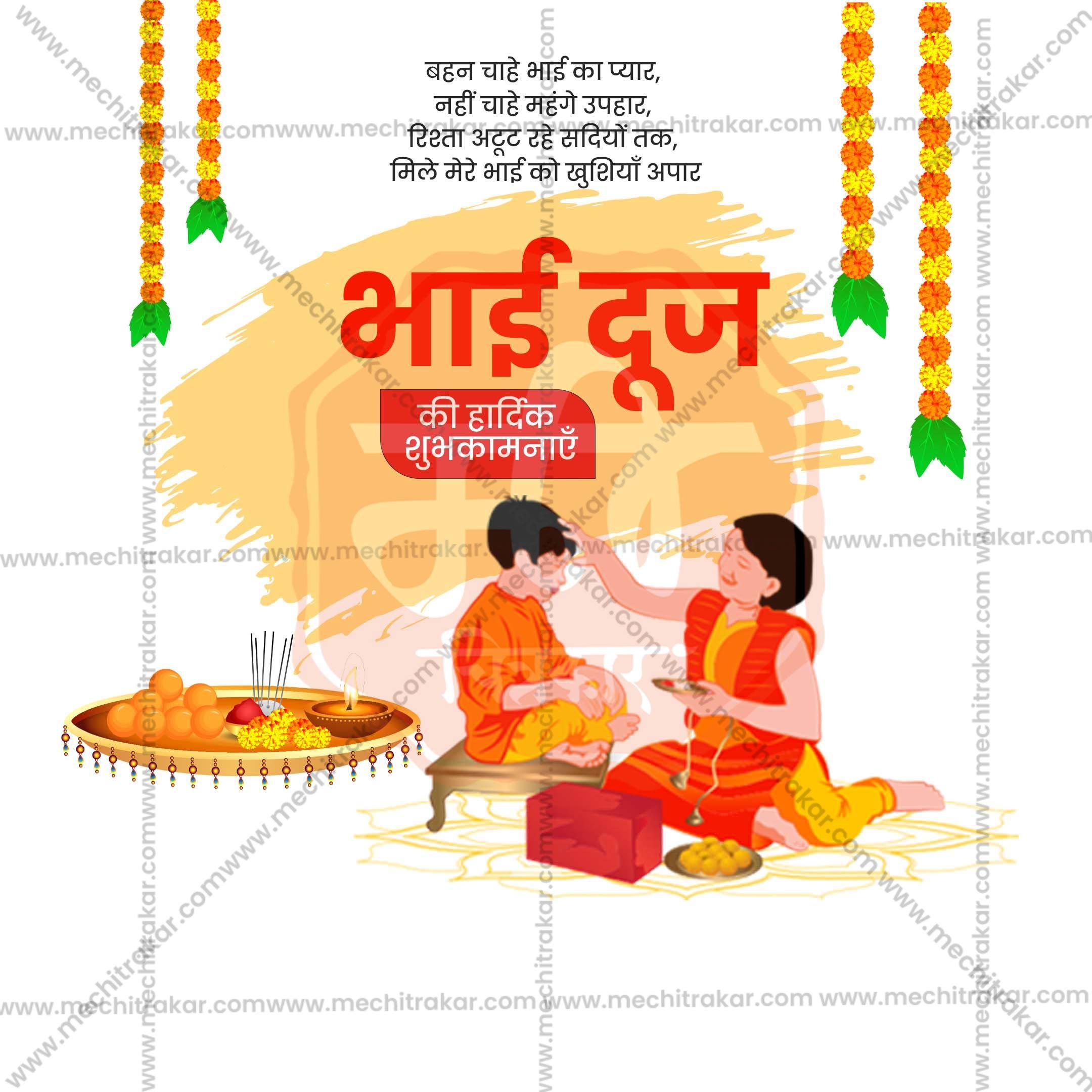 Professional Bhai Dooj, Bhaubeej Template Design for Social Media in Marathi, Hindi, and English - PSD and JPG by Me Chitrakar