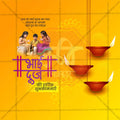 Professional Bhai Dooj, Bhaubeej Template Design in Marathi, Hindi, and English - High-Quality Editable PSD and JPG by Me Chitrakar