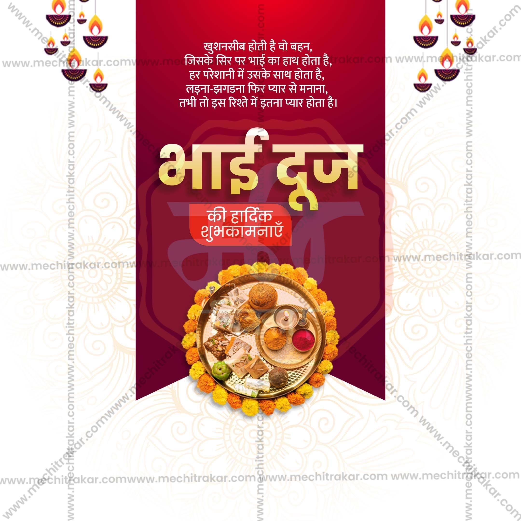 Creative Bhai Dooj, Bhaubeej editable Poster in Marathi, Hindi, and English - Editable PSD and JPG by Me Chitrakar