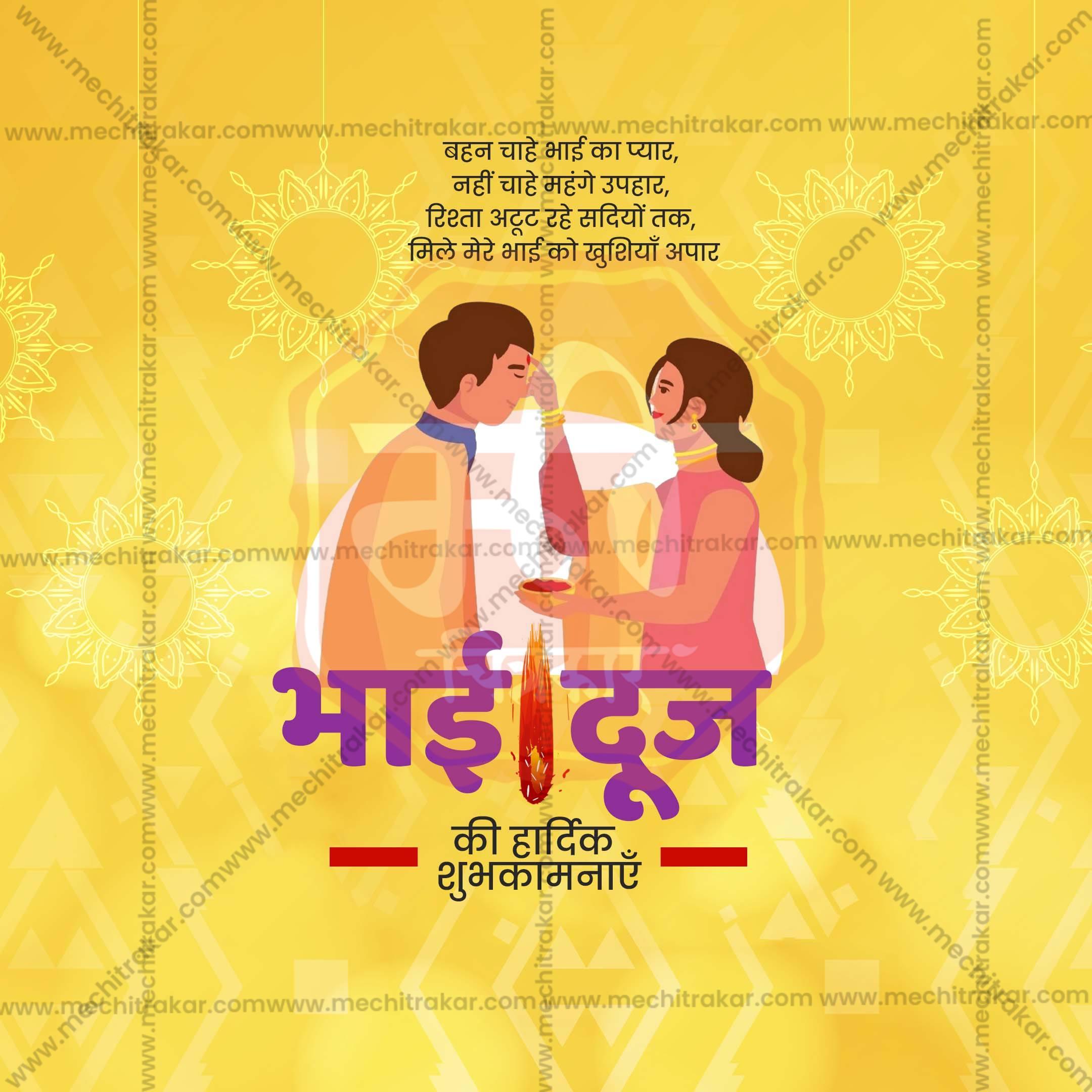 High-Quality Bhai Dooj, Bhaubeej editable Social Media Post in Marathi, Hindi, and English - PSD and JPG by Me Chitrakar