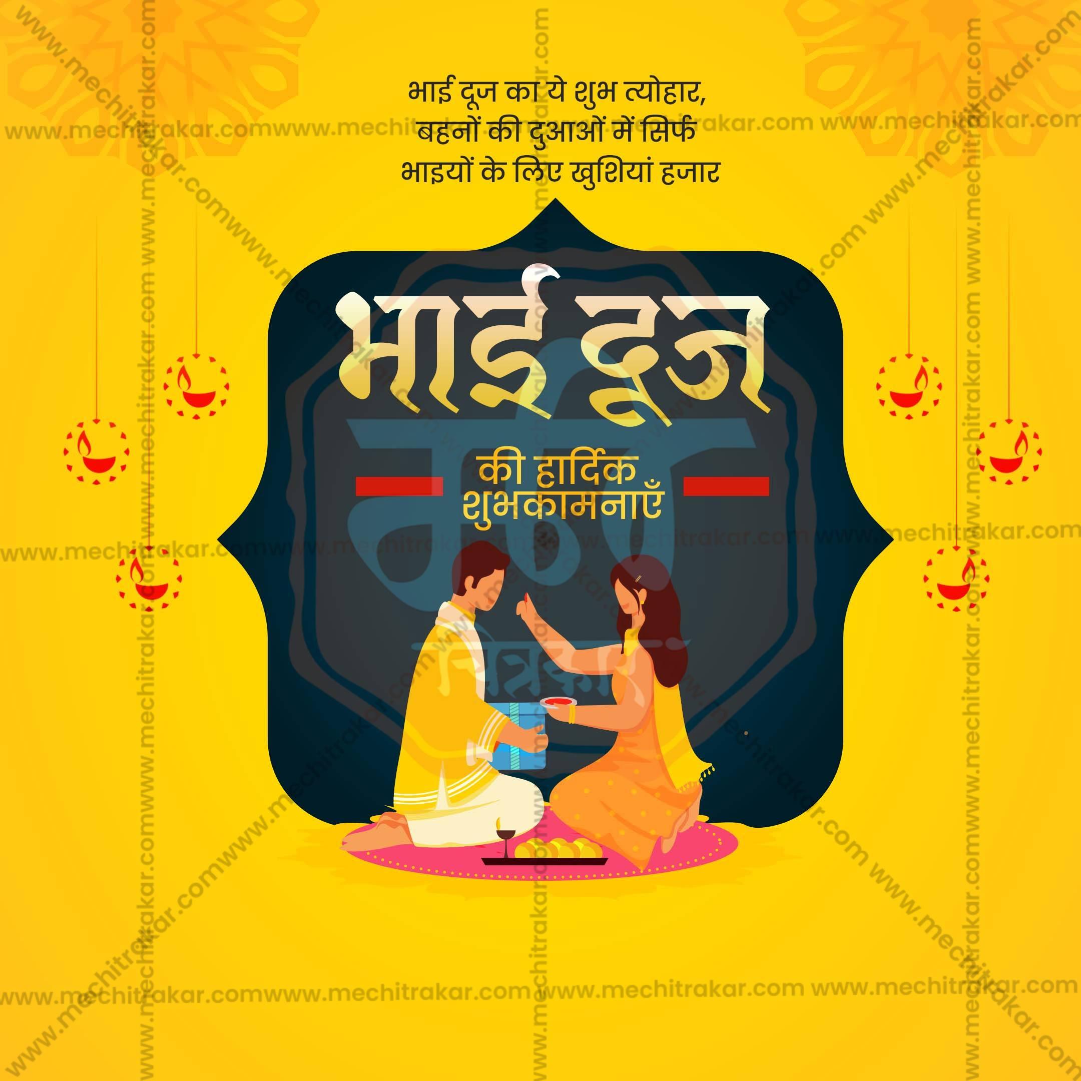 Stunning Bhai Dooj, Bhaubeej editable Banner in Marathi, Hindi, and English - Editable PSD and JPG by Me Chitrakar