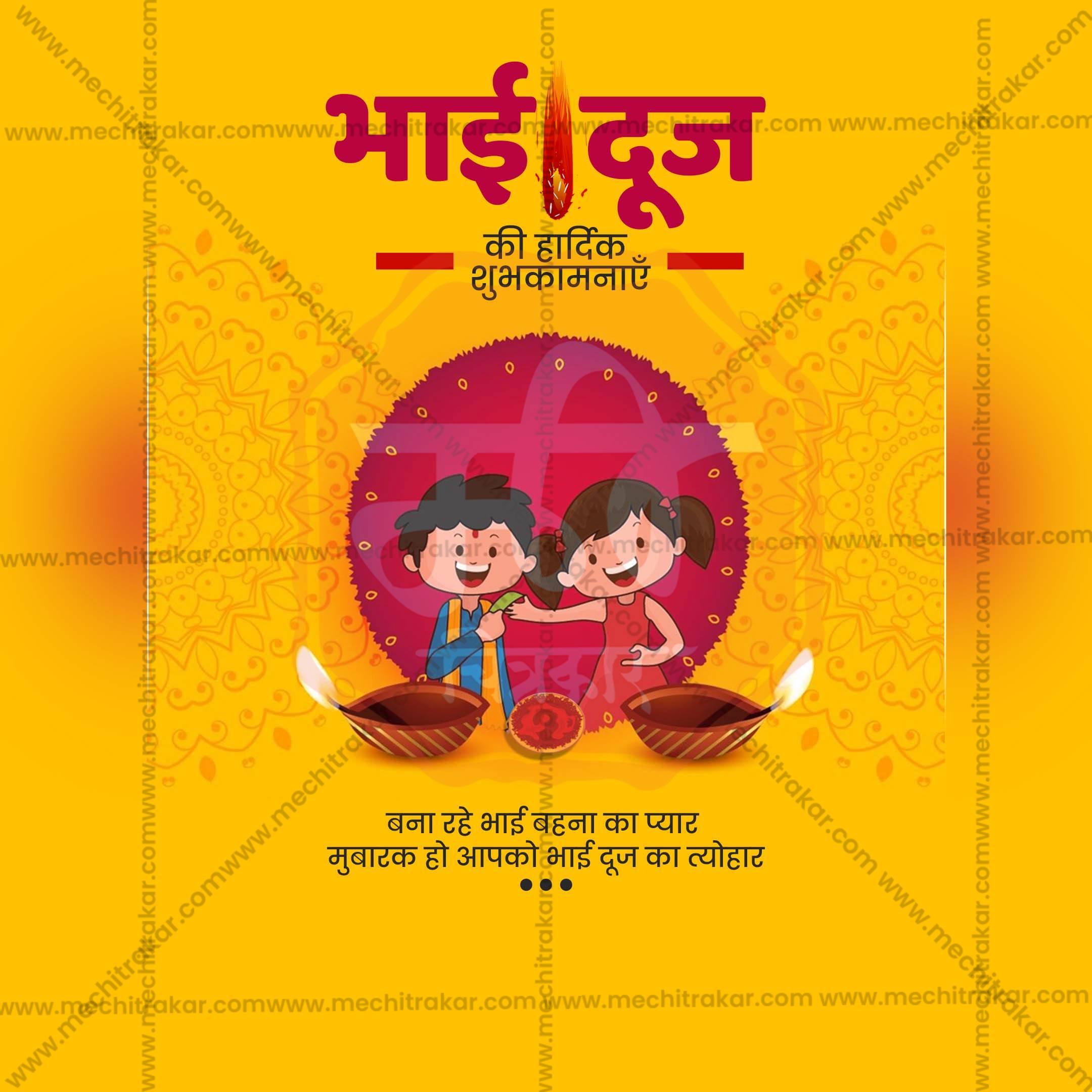 Premium Bhai Dooj, Bhaubeej editable Invitation in Marathi, Hindi, and English - Editable PSD and JPG by Me Chitrakar