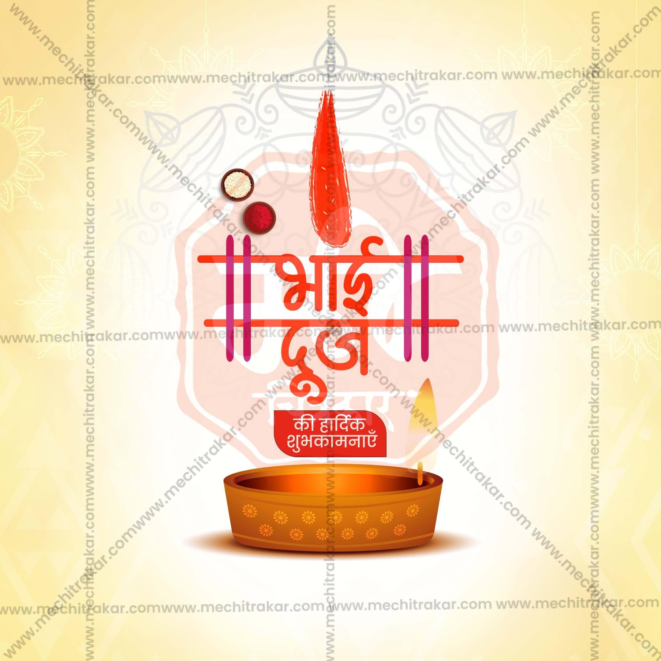 Beautiful Bhai Dooj, Bhaubeej Event Poster in Marathi, Hindi, and English - High-Quality Editable PSD and JPG by Me Chitrakar