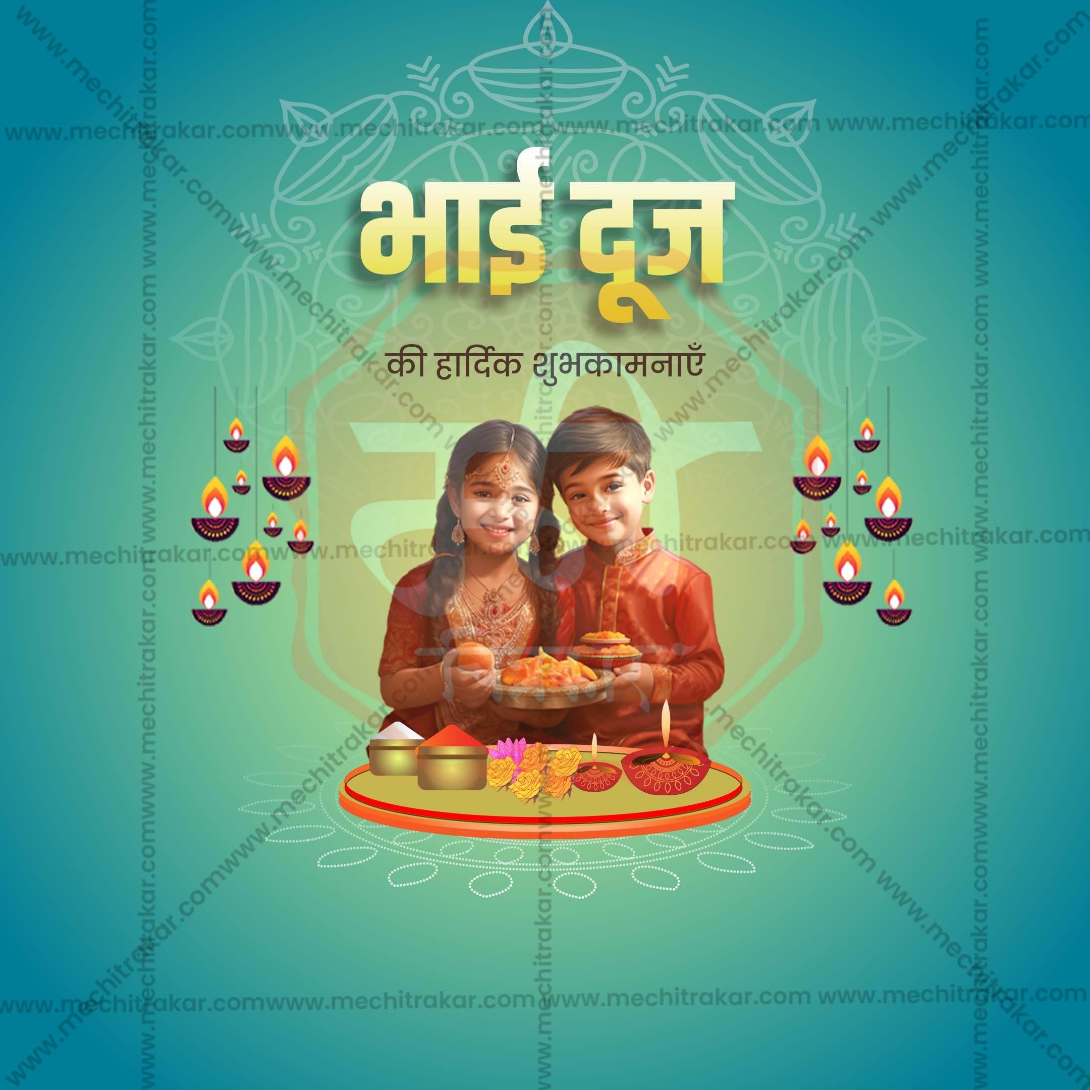 Attractive Bhai Dooj, Bhaubeej editable Banner in Marathi, Hindi, and English - PSD and JPG by Me Chitrakar