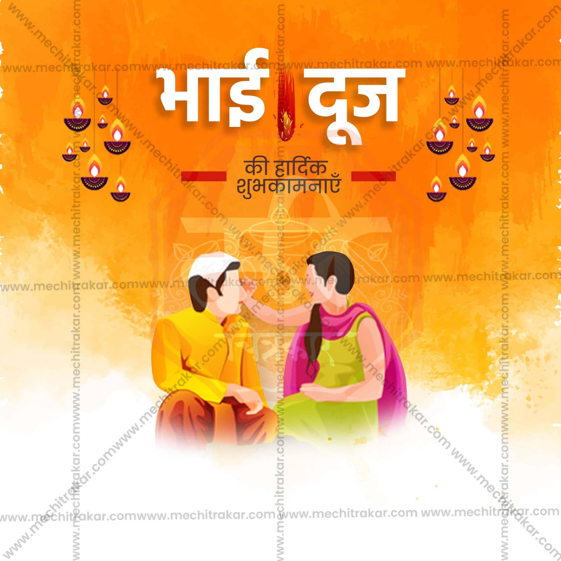 High-Quality Bhai Dooj, Bhaubeej editable Flyer in Marathi, Hindi, and English - Editable PSD and JPG by Me Chitrakar