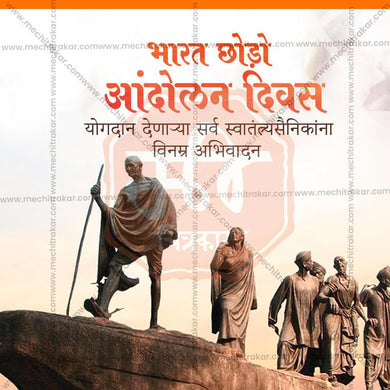 Bharat Chhodo Aandolan PSD celebration design