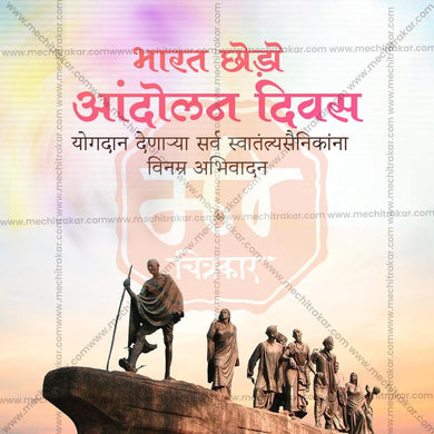 Editable PSD for Bharat Chhodo Aandolan