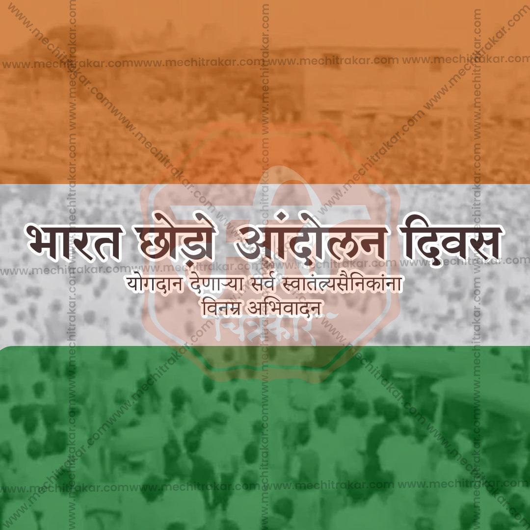 Bharat Chhodo Aandolan JPG file with professional design