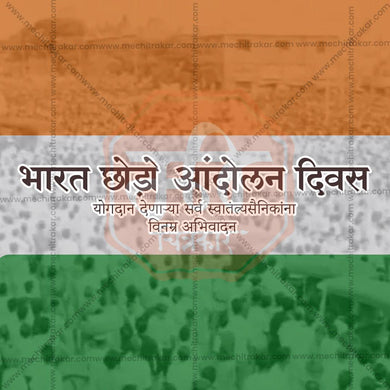 Bharat Chhodo Aandolan JPG file with professional design