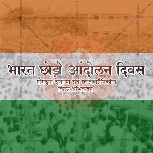 Bharat Chhodo Aandolan JPG file with professional design