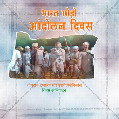 Customizable Bharat Chhodo Aandolan PSD file