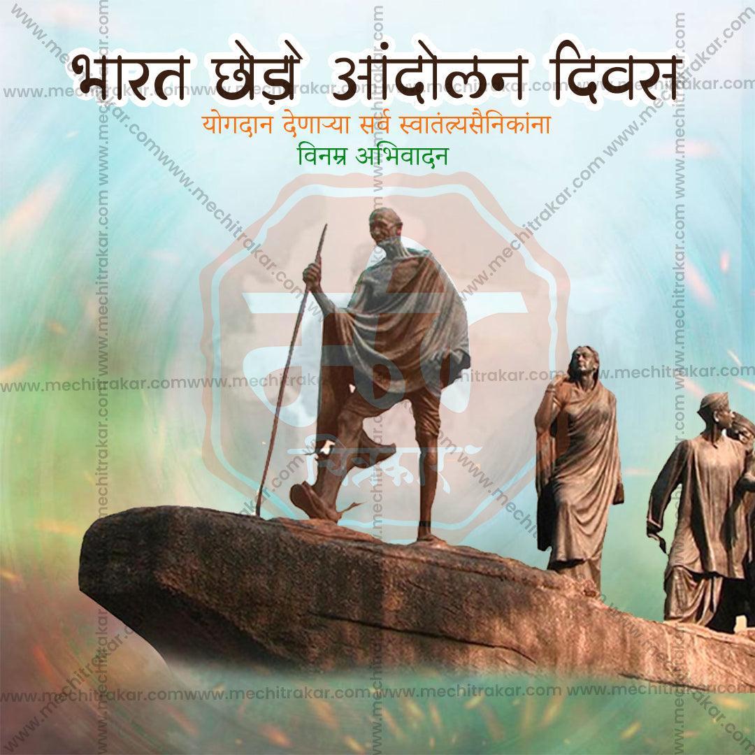 Bharat Chhodo Aandolan graphic in JPG format