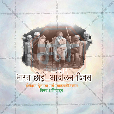 Editable Bharat Chhodo Aandolan JPG for social media