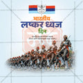 Professional Bhartiya Lashkar Dhwaj Din Marathi  Template Design in Marathi, Hindi, and English - High-Quality Editable PSD and JPG by Me Chitrakar