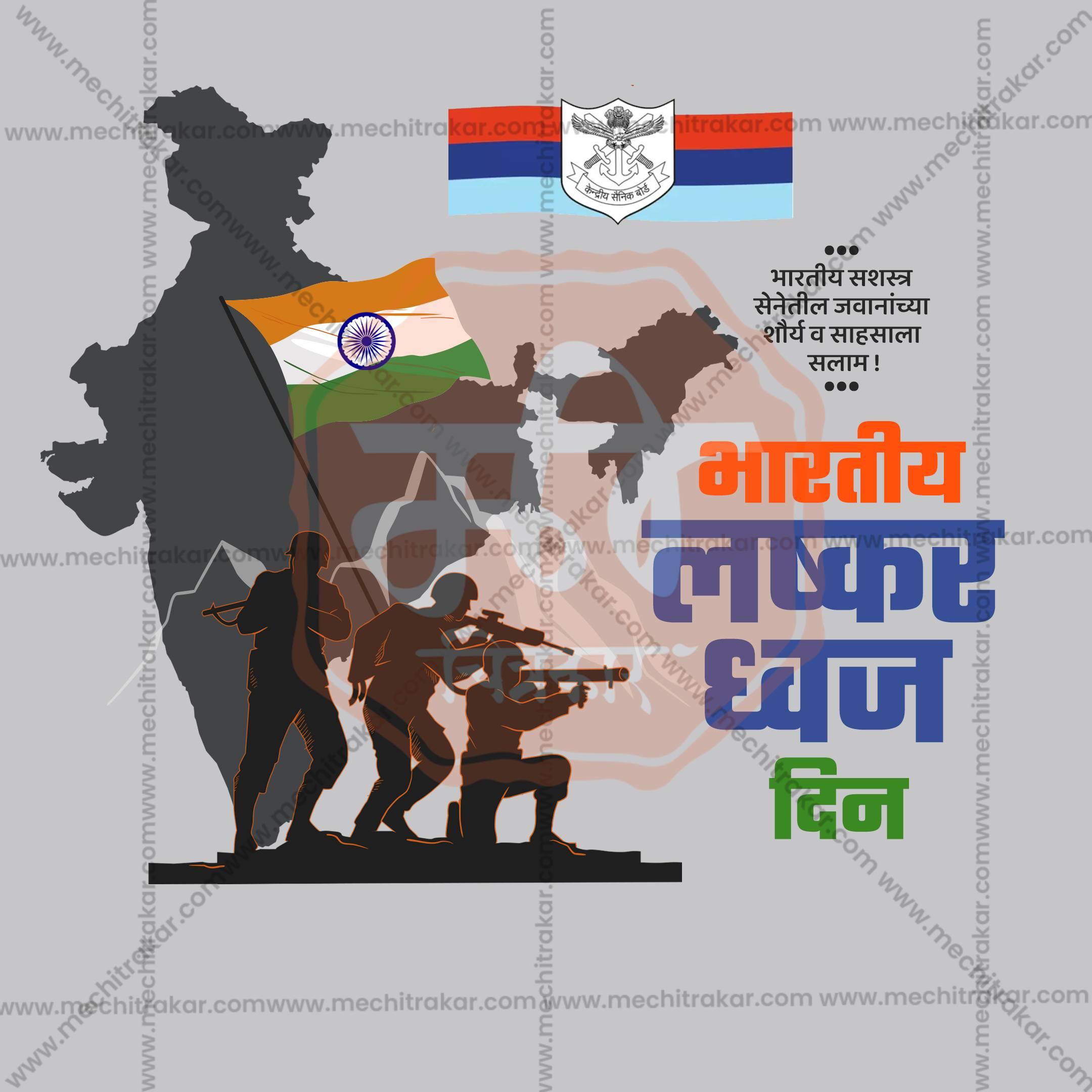 Creative Bhartiya Lashkar Dhwaj Din Marathi  editable Poster in Marathi, Hindi, and English - Editable PSD and JPG by Me Chitrakar
