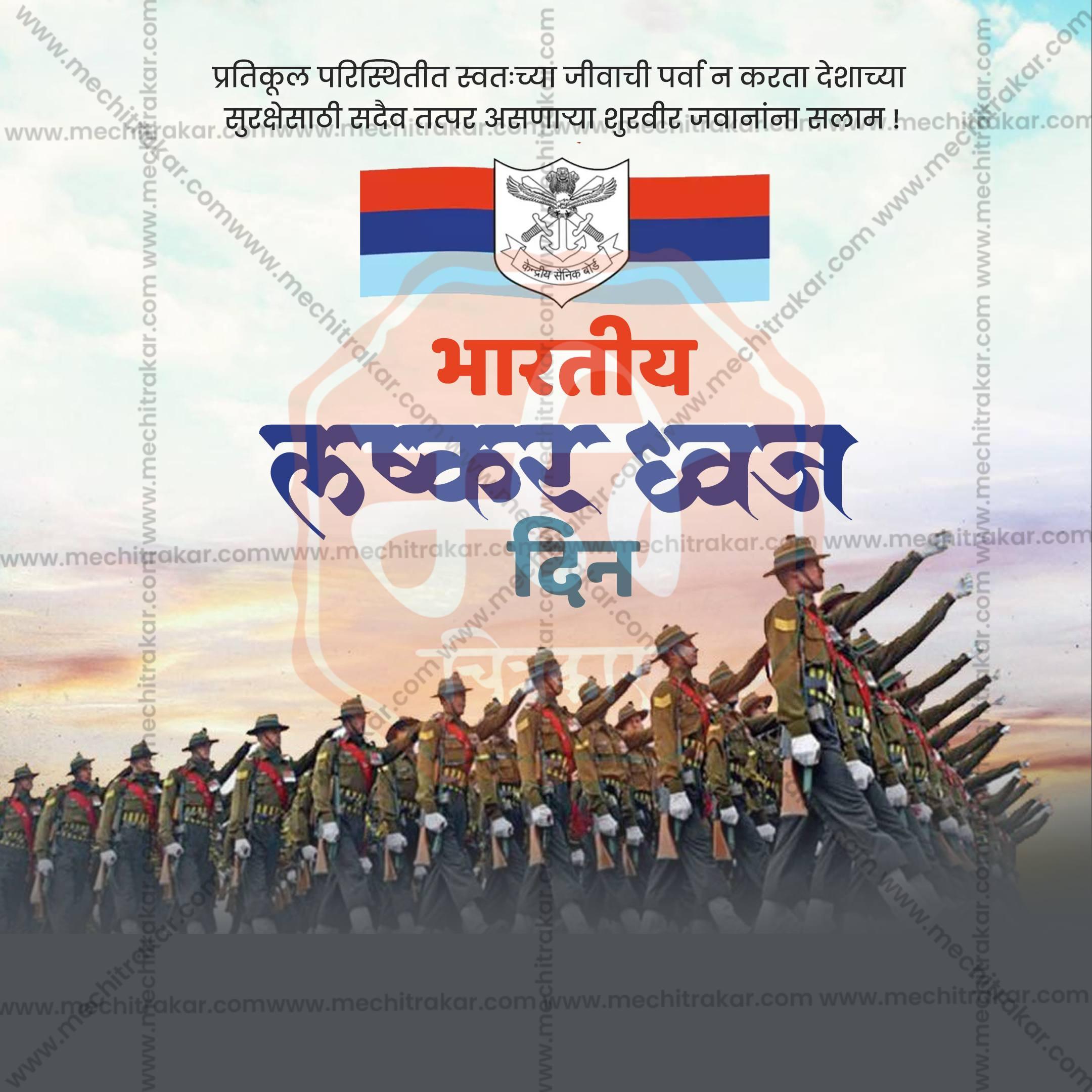 High-Quality Bhartiya Lashkar Dhwaj Din Marathi  editable Social Media Post in Marathi, Hindi, and English - PSD and JPG by Me Chitrakar