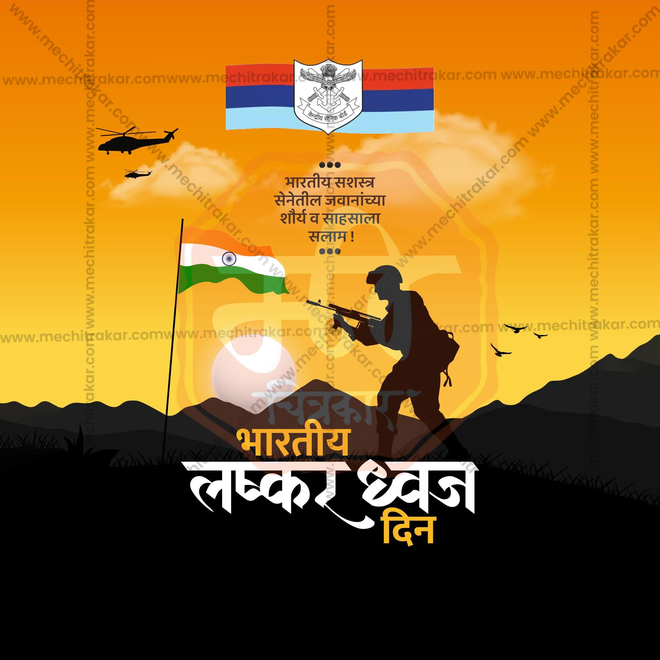 Stunning Bhartiya Lashkar Dhwaj Din Marathi  editable Banner in Marathi, Hindi, and English - Editable PSD and JPG by Me Chitrakar