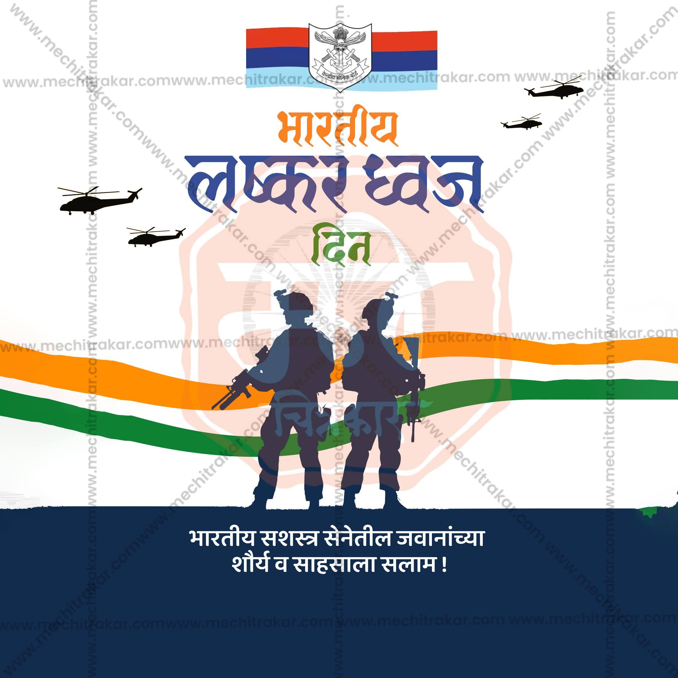 Elegant Bhartiya Lashkar Dhwaj Din Marathi  Flyer Design in Marathi, Hindi, and English - High-Quality PSD and JPG by Me Chitrakar