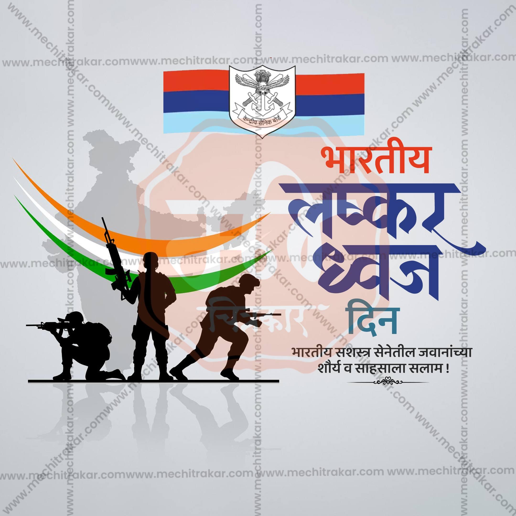 Attractive Bhartiya Lashkar Dhwaj Din Marathi  editable Banner in Marathi, Hindi, and English - PSD and JPG by Me Chitrakar