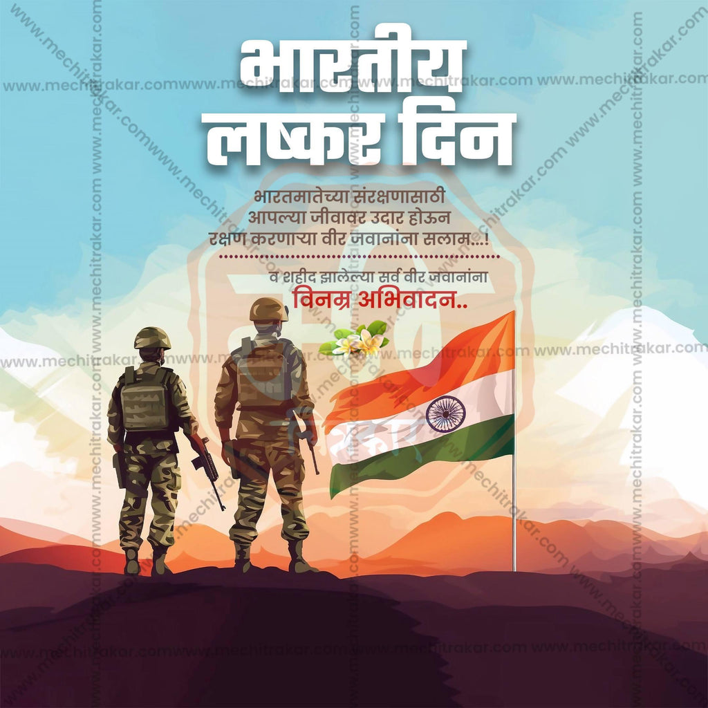 Stunning Bhartiya Lashkar Din Marathi / Indian Army Day editable Banner in Marathi, Hindi, and English - Editable PSD and JPG by Me Chitrakar
