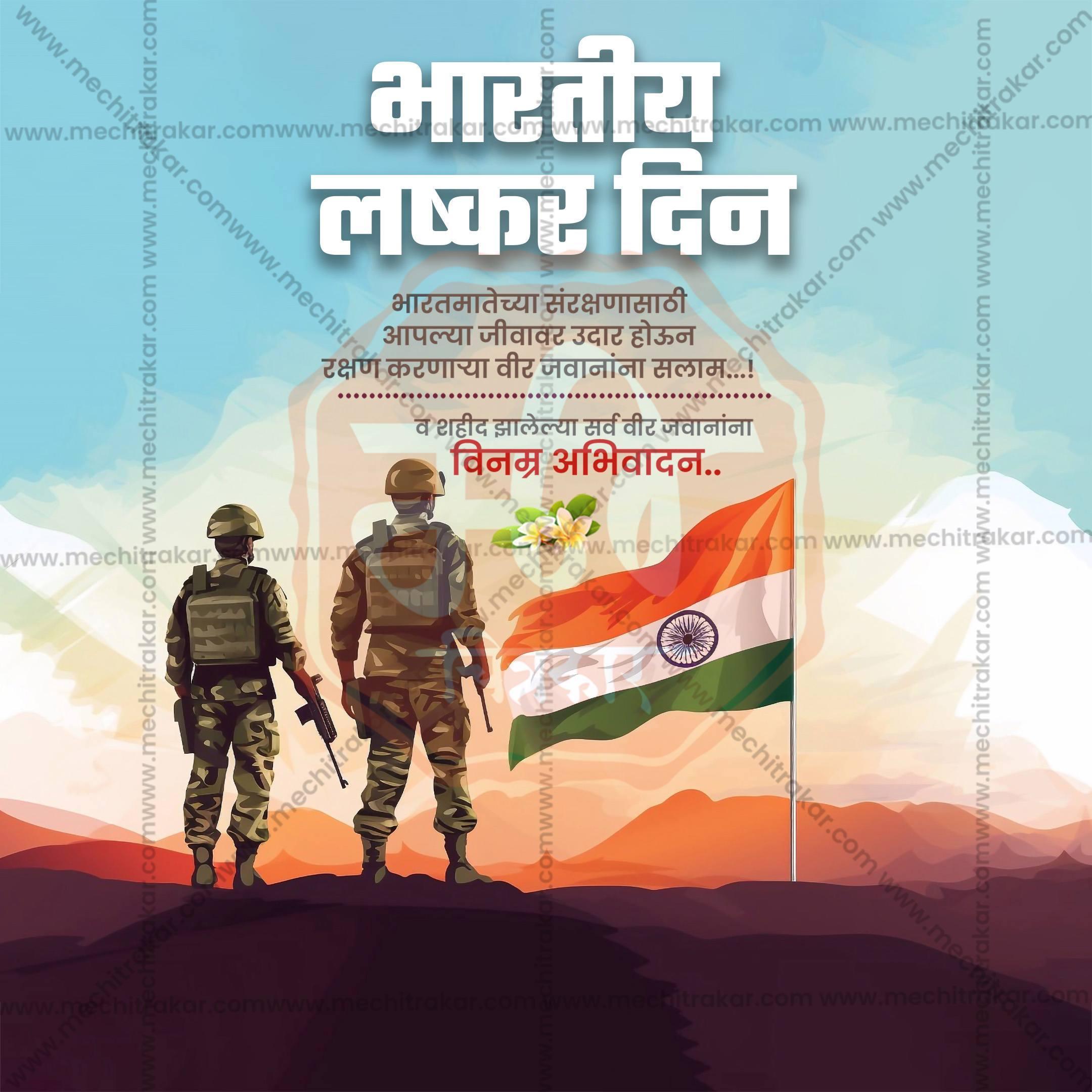 Stunning Bhartiya Lashkar Din Marathi / Indian Army Day editable Banner in Marathi, Hindi, and English - Editable PSD and JPG by Me Chitrakar
