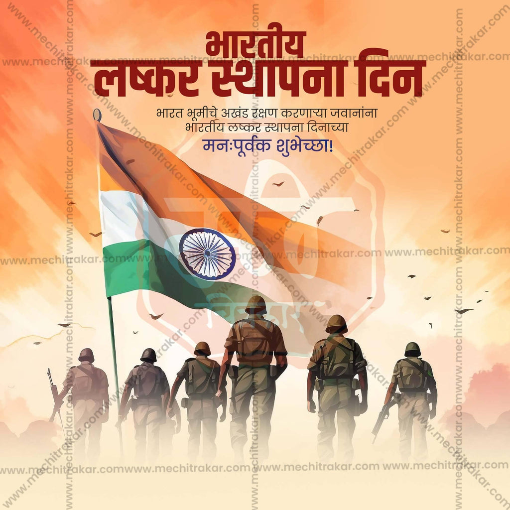 Editable Indian Army Day greeting card PSD, including a heartfelt message in Hindi and patriotic design elements.