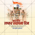 Vector graphic PSD for Indian Army Day, showcasing iconic military symbols and customizable colors.