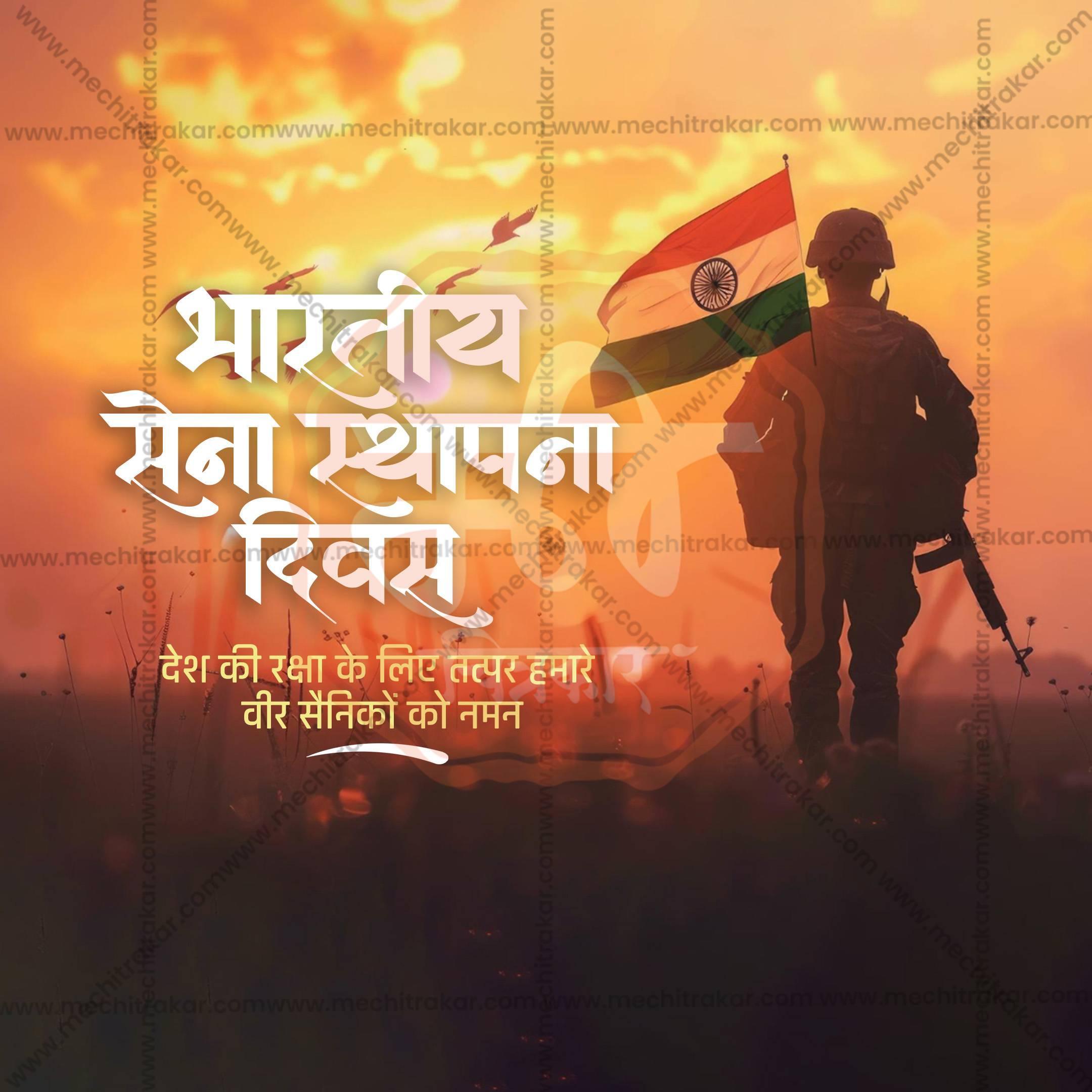 Indian Army Formation Day event flyer editable PSD with patriotic elements