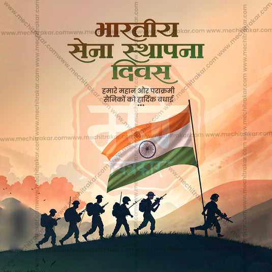Editable PSD template for Indian Army Day tribute poster with high-quality design