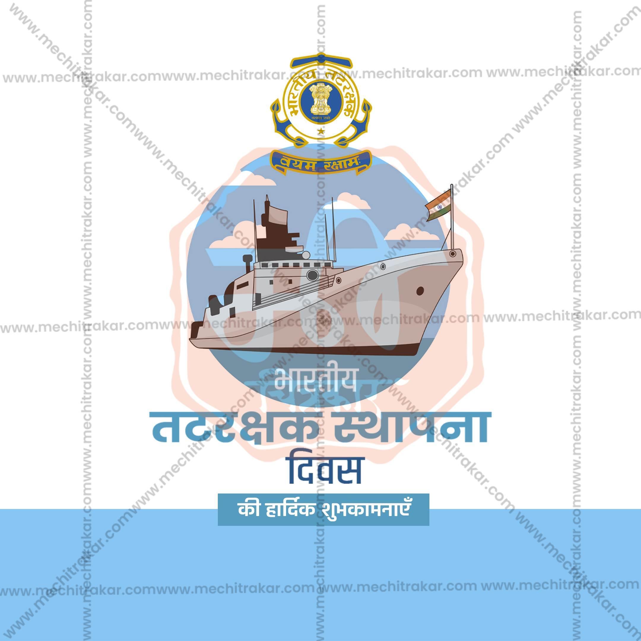 Elegant Bhartiya Tatrakshak Sthapna Divas (Indian Coast Guard Foundation Day) Templates Flyer Design in Marathi, Hindi, and English - High-Quality PSD and JPG by Me Chitrakar