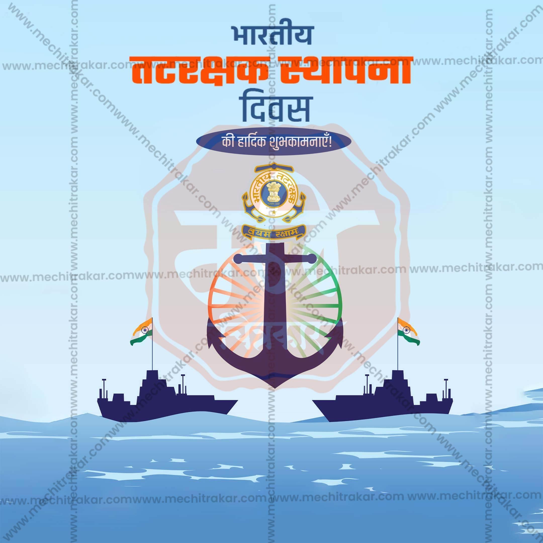 Beautiful Bhartiya Tatrakshak Sthapna Divas (Indian Coast Guard Foundation Day) Templates Event Poster in Marathi, Hindi, and English - High-Quality Editable PSD and JPG by Me Chitrakar