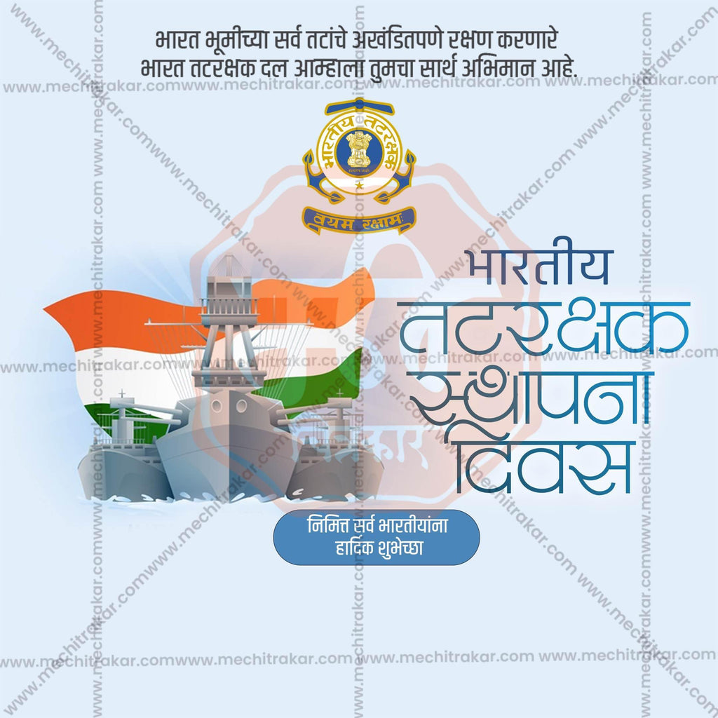 Elegant Bhartiya Tatrakshak Sthapna Divas (Indian Coast Guard Foundation Day) Flyer Design in Marathi, Hindi, and English - High-Quality PSD and JPG by Me Chitrakar