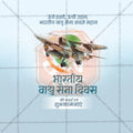 Attractive Bhartiya Vayusena Divas Festival Banner in Marathi, Hindi, and English - PSD  by Me Chitrakar