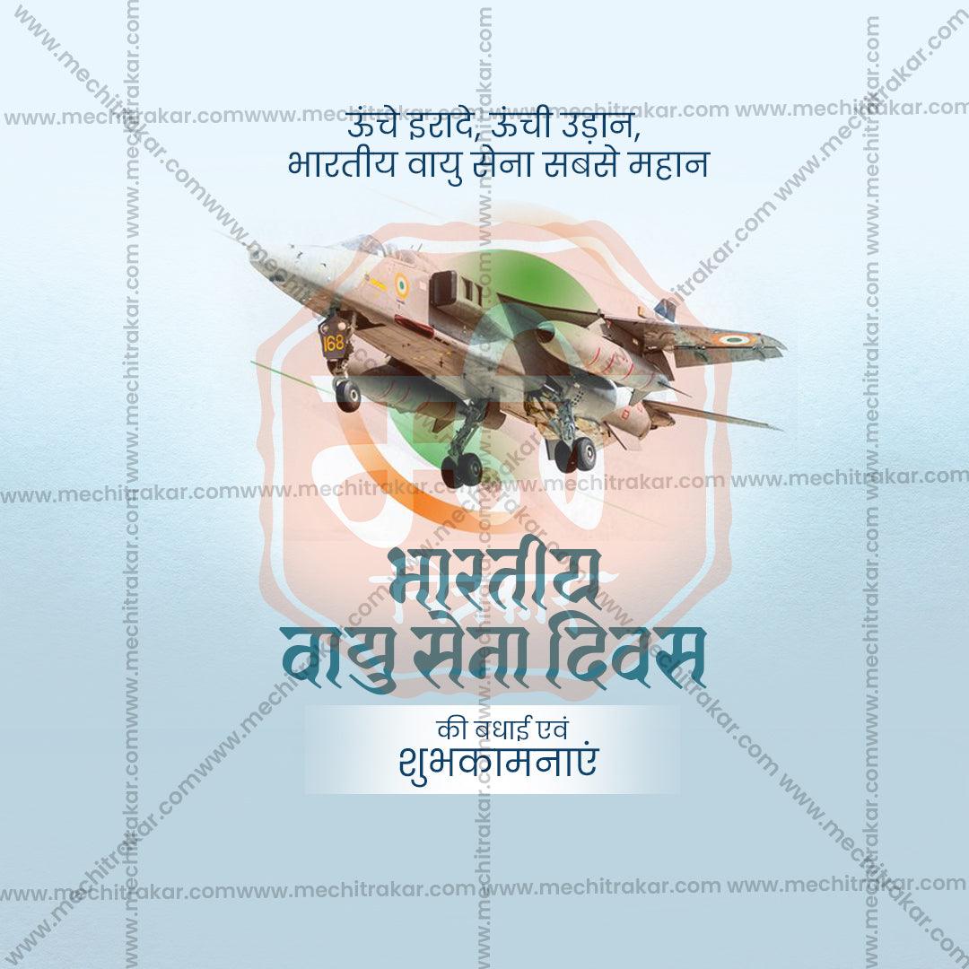 Attractive Bhartiya Vayusena Divas Festival Banner in Marathi, Hindi, and English - PSD  by Me Chitrakar