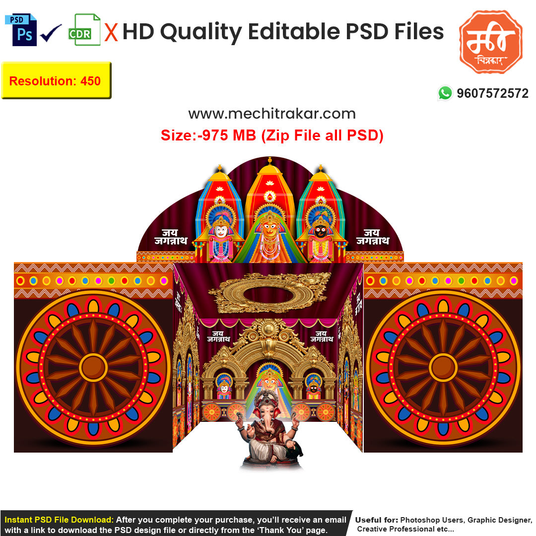 Editable 5-side Jagannath Rath Yatra dekhava pandal backdrop as an editable psd template, featuring Lord Jagannath, Balabhadra, and Subhadra on their chariots, with large ratha chakra designs.