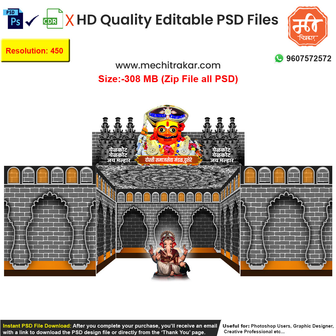 Editable 5-side 'Jejuri Khandoba' dekhava pandal backdrop as an editable psd template, featuring a stone fort design and the deity Lord Khandoba with the chant 'Yelkot Yelkot Jai Malhar'.
