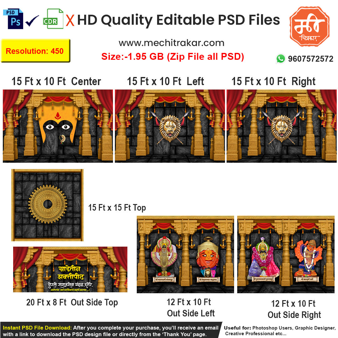 Create a divine pilgrimage dekhava of Maharashtra's Sade-tin Shakti Peeths with this 5-side editable PSD template, perfect for a powerful Navratri or Ganpati pandal.