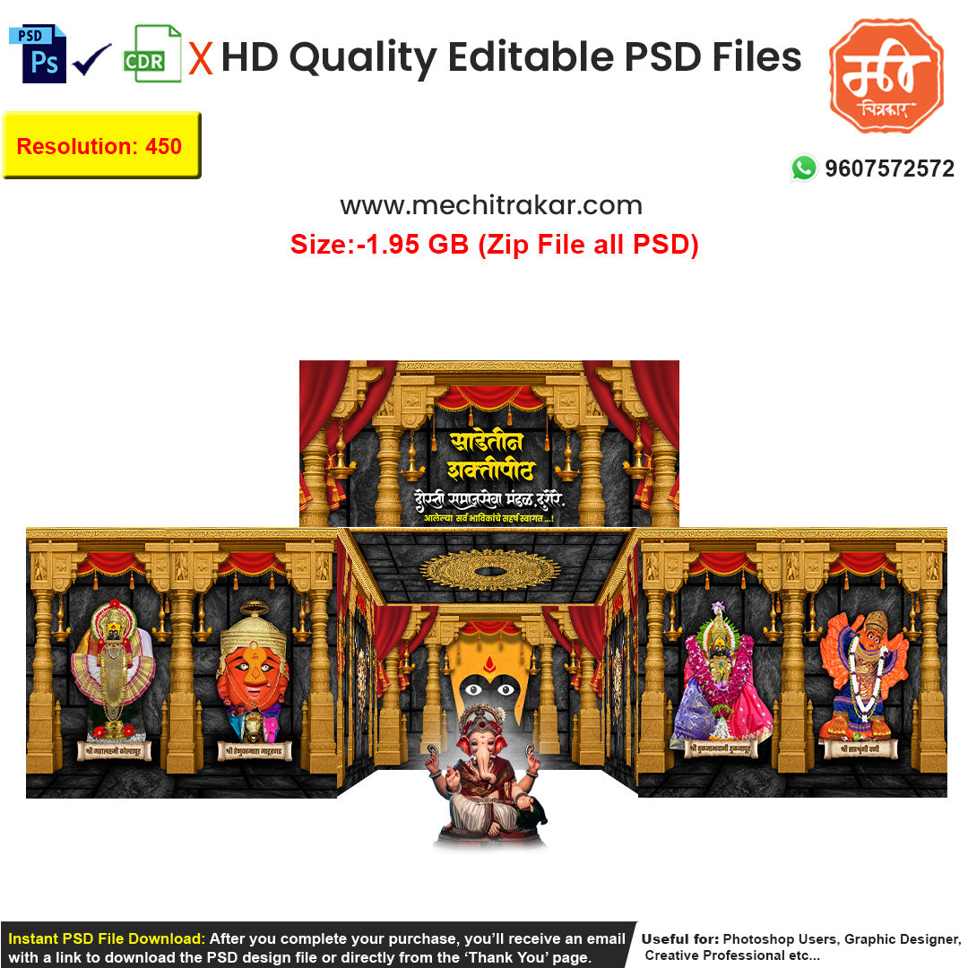 Editable 5-side 'Sade-tin Shakti Peeth' dekhava pandal backdrop as an editable psd template, featuring depictions of Mahalakshmi of Kolhapur, Tulja Bhavani, Renuka of Mahur, and Saptashrungi of Vani.