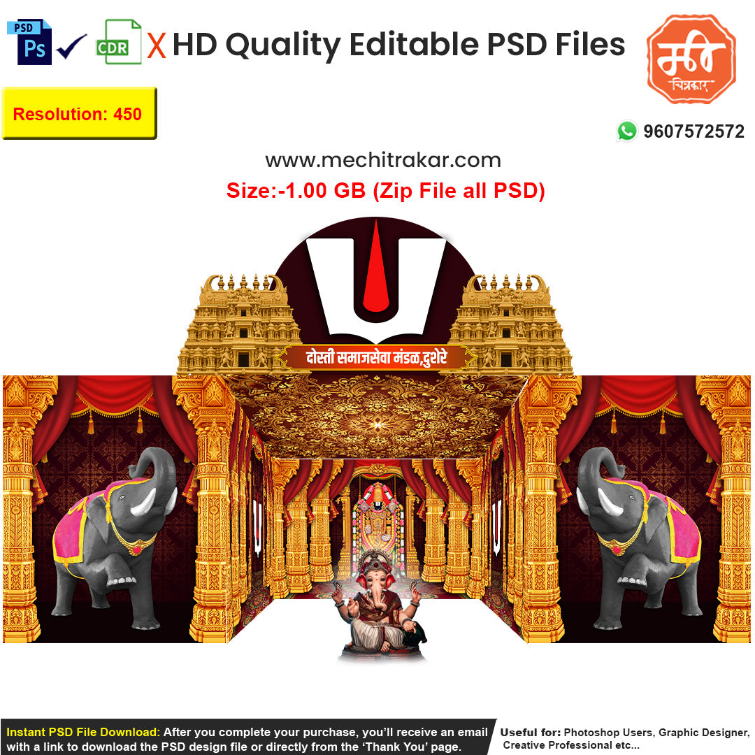 Editable 5-side 'Tirupati Balaji Temple' dekhava pandal backdrop as an editable psd template, featuring a grand Gopuram entrance, Lord Venkateswara, and Vaishnavite tilak symbols.