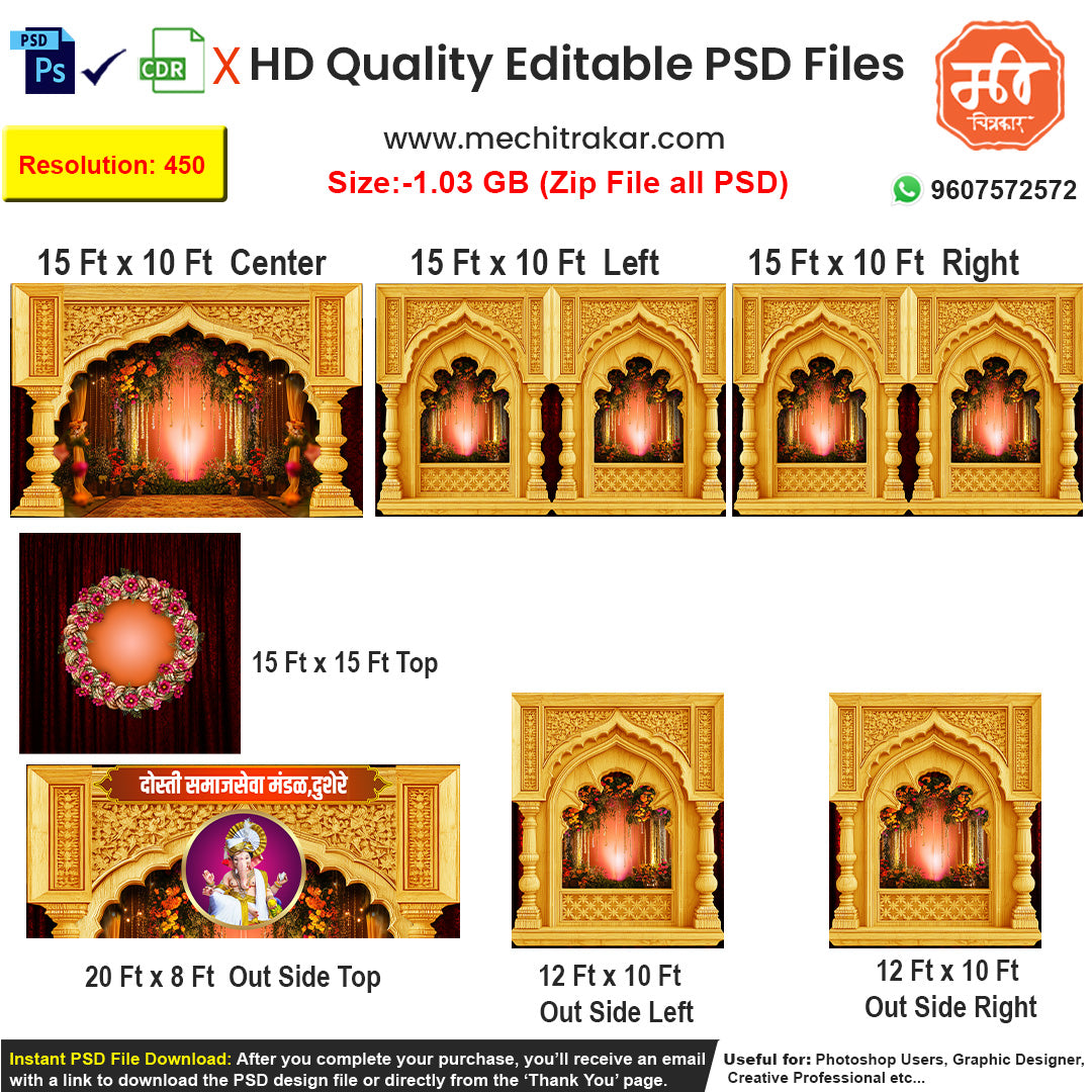Create a divine and festive dekhava for your Ganpati pandal or wedding with this 5-side editable PSD template, featuring a stunning golden palace with enchanting lights and flowers.