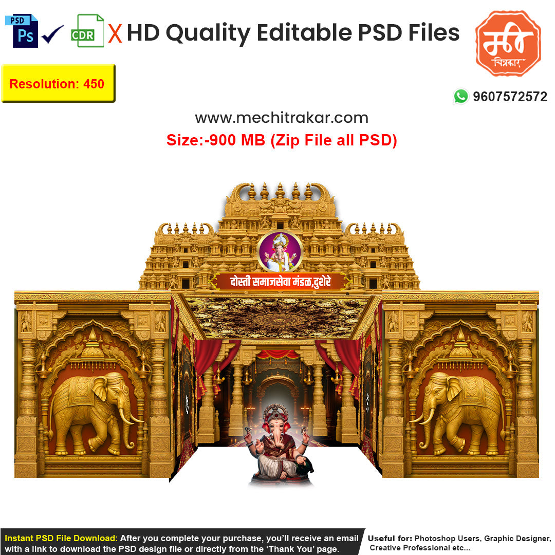 Editable 5-side South Indian Temple dekhava pandal backdrop as an editable psd template, featuring a grand Gopuram entrance, golden pillars, and elephant motifs.