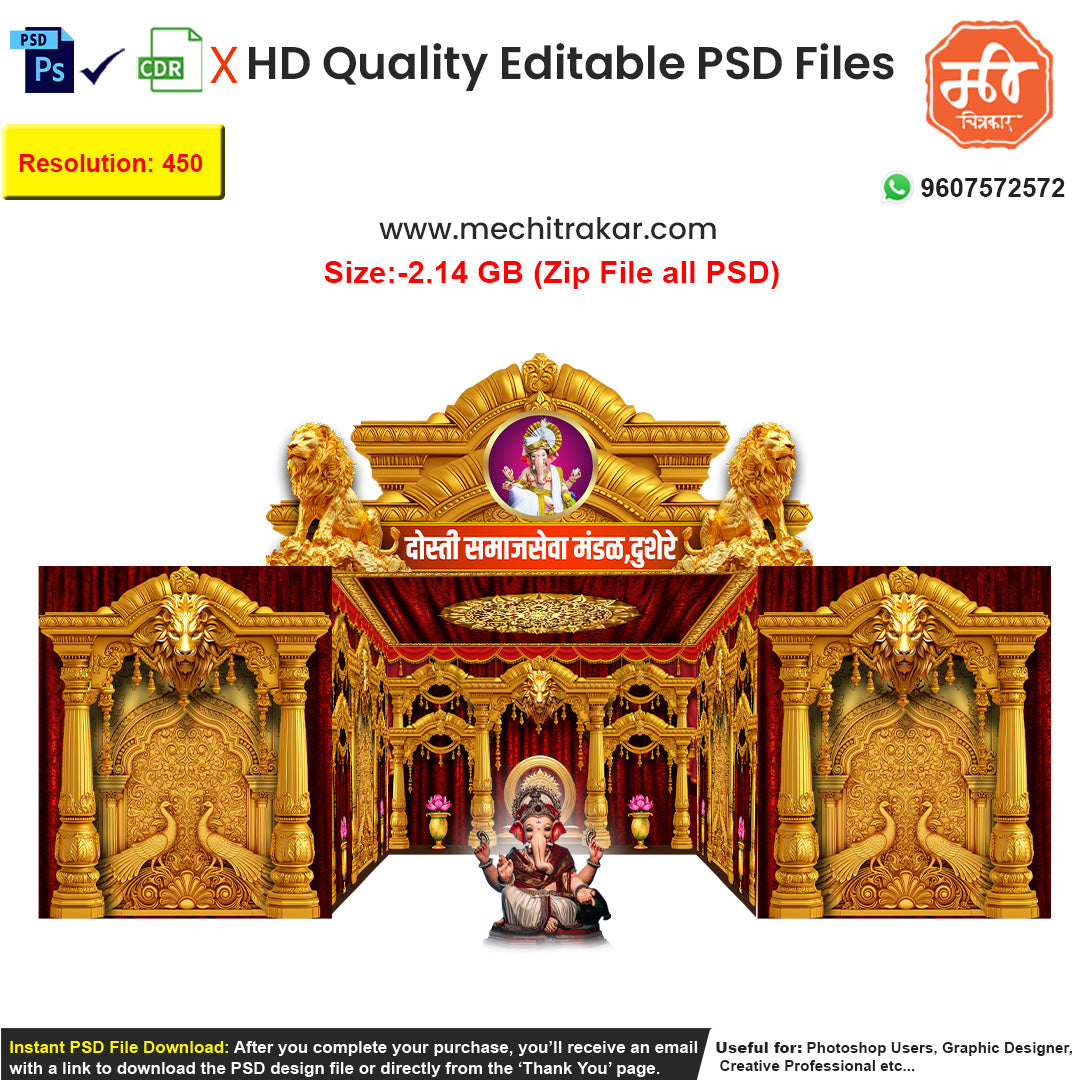 Editable 5-side Royal Lion and Peacock Pandal backdrop as an editable psd template, featuring majestic golden pillars, red curtains, and powerful lion and peacock art.