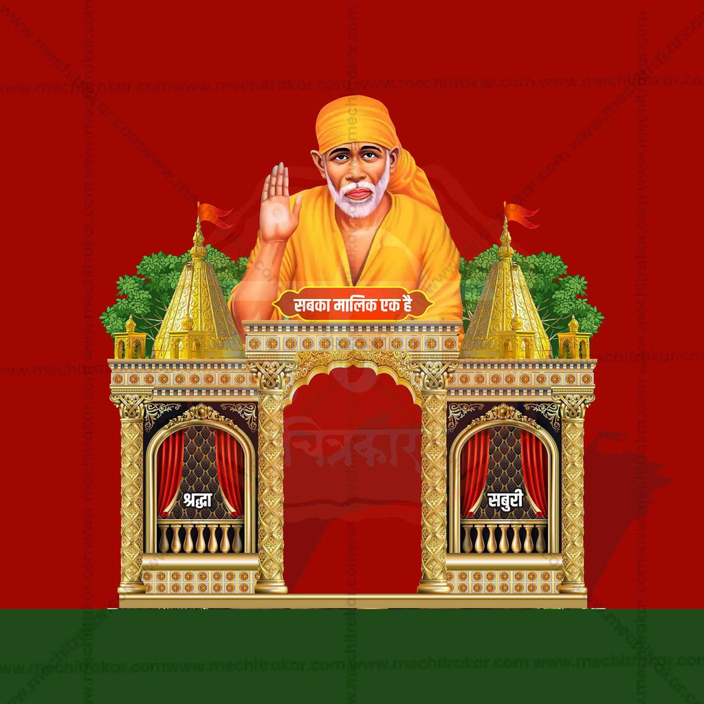 Entry Arch and Kamaan Template | Sai Baba Theme - Creative Editable PSD File - Mechitrakar