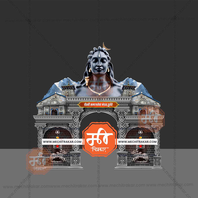 Load image into Gallery viewer, Beautiful Entry Kamaan, Arch Template l Lord Shiva Theme - High-Quality Editable PSD File - Mechitrakar | BEK0824-3
