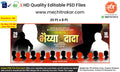 Birthday Wish Banner Marathi | Premium Editable PSD File - Mechitrakar | BWFB0425-17