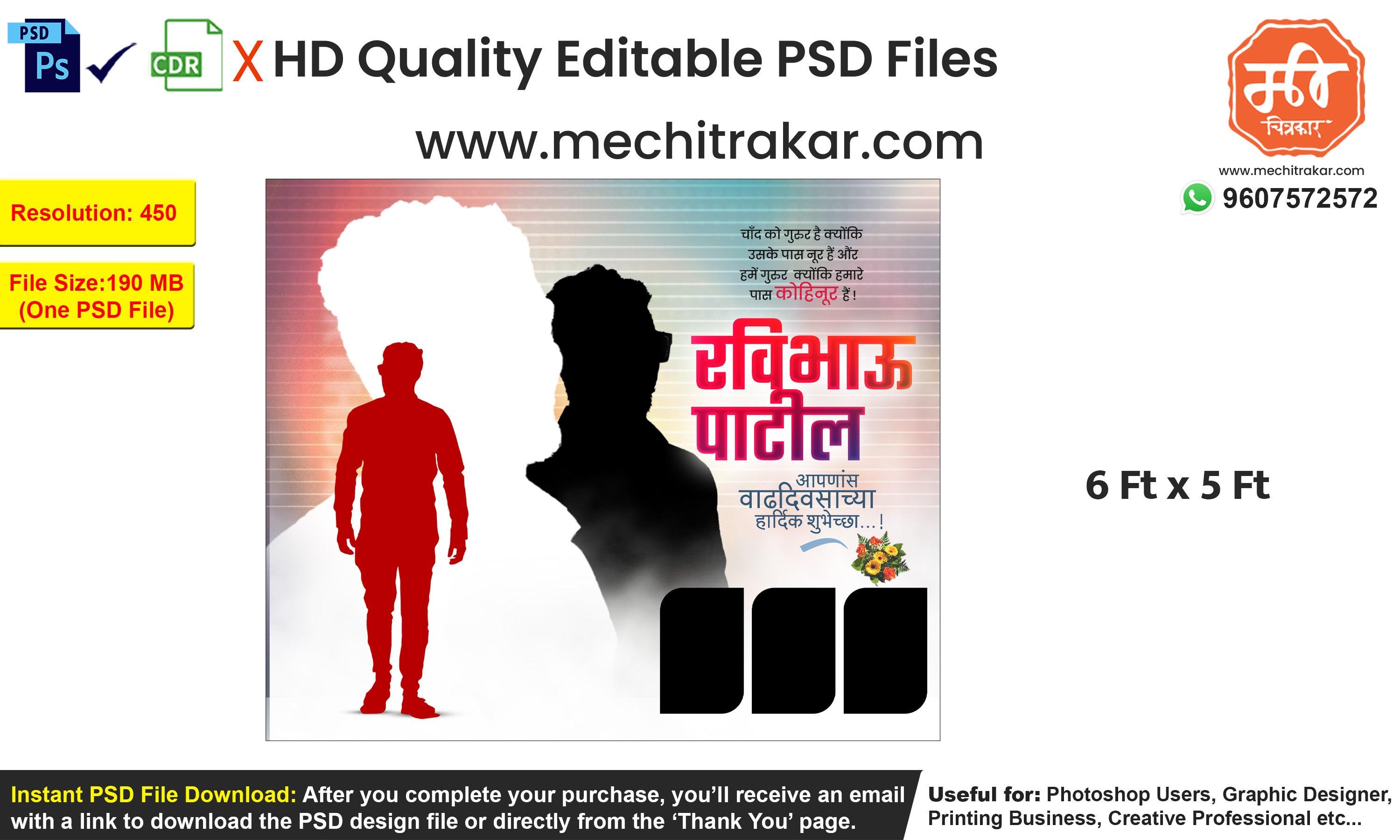 Birthday Wish Banner Marathi | Premium Editable PSD File - Mechitrakar | BWFB0425-9