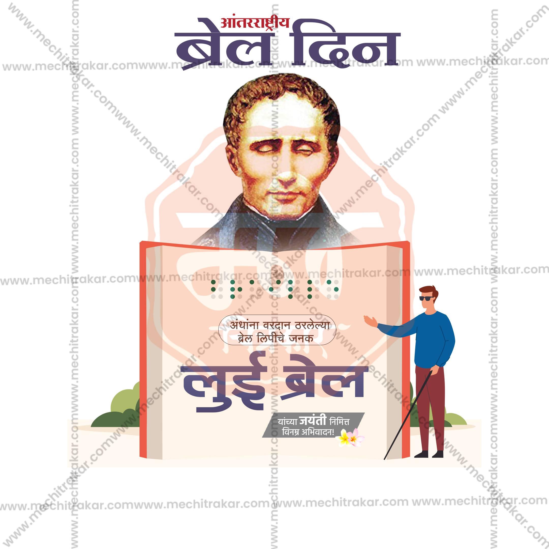 Professional World Braille Day Template Design for Social Media in Marathi, Hindi, and English - PSD and JPG by Me Chitrakar