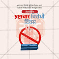 High-Quality International Anti-Corruption Day Marathi  editable Social Media Post in Marathi, Hindi, and English - PSD and JPG by Me Chitrakar