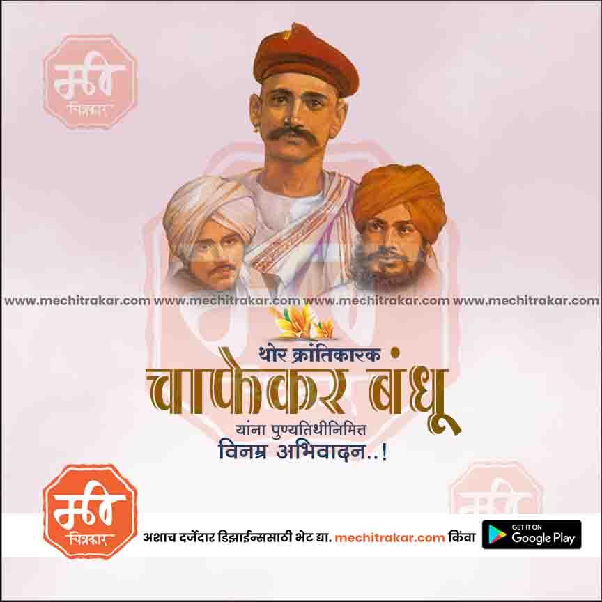 Illustration of Chafekar Bandhu revolutionaries with traditional turbans, tribute design by mechi trakar