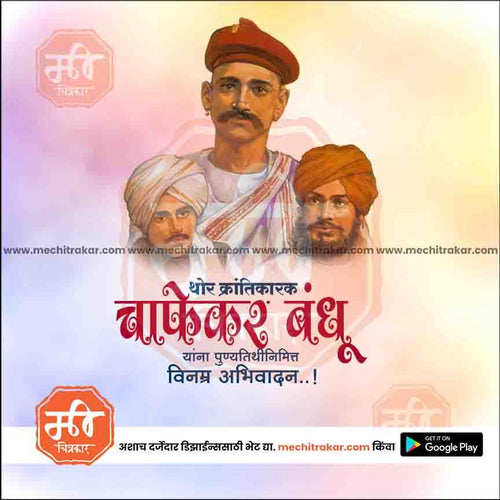 Illustration of three Indian revolutionaries with text honoring Chafekar Bandhu in Marathi, promoting Mechitrakar PSD templates